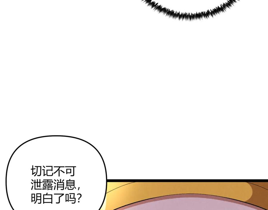 大唐：武神聊天群 第45话 秘法 第130页