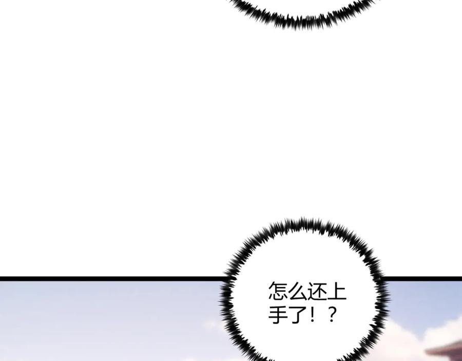 大唐：武神聊天群 第45话 秘法 第72页
