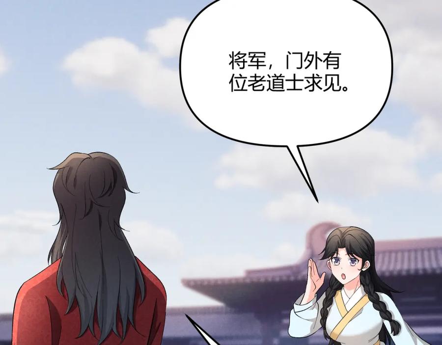 大唐：武神聊天群 第45话 秘法 第62页