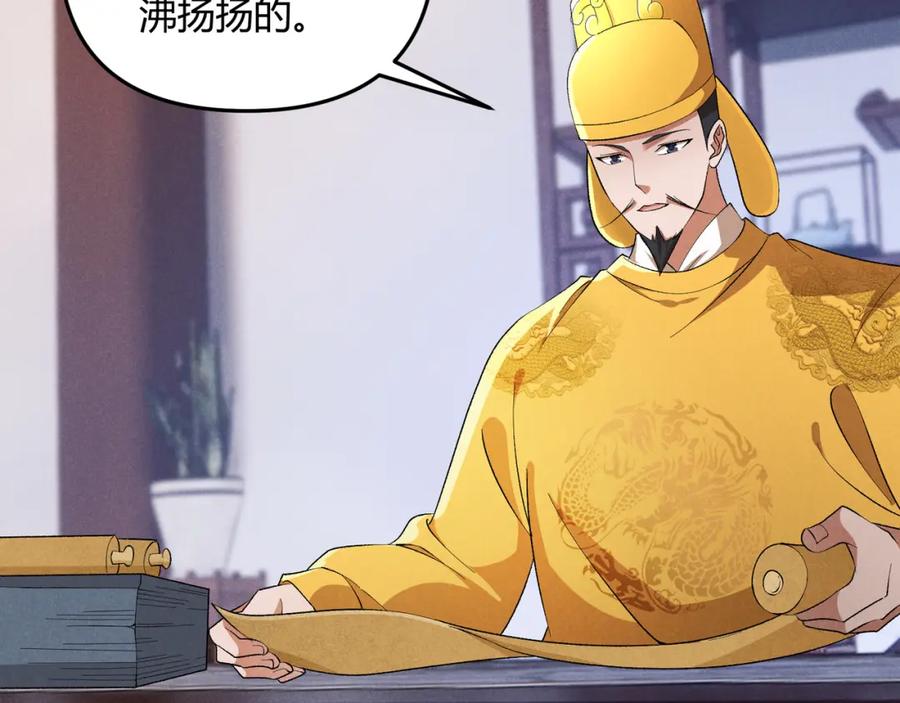 大唐：武神聊天群 第45话 秘法 第27页