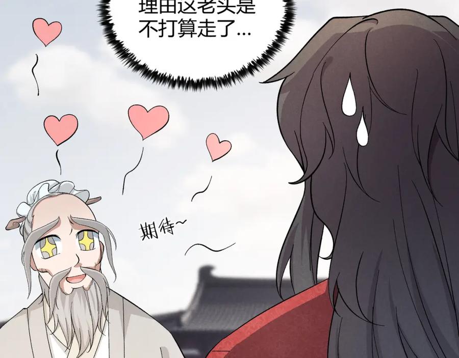 大唐：武神聊天群 第45话 秘法 第91页