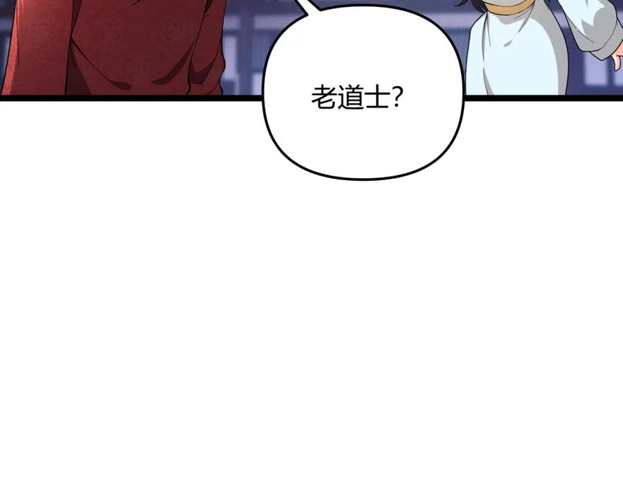大唐：武神聊天群 第45话 秘法 第63页