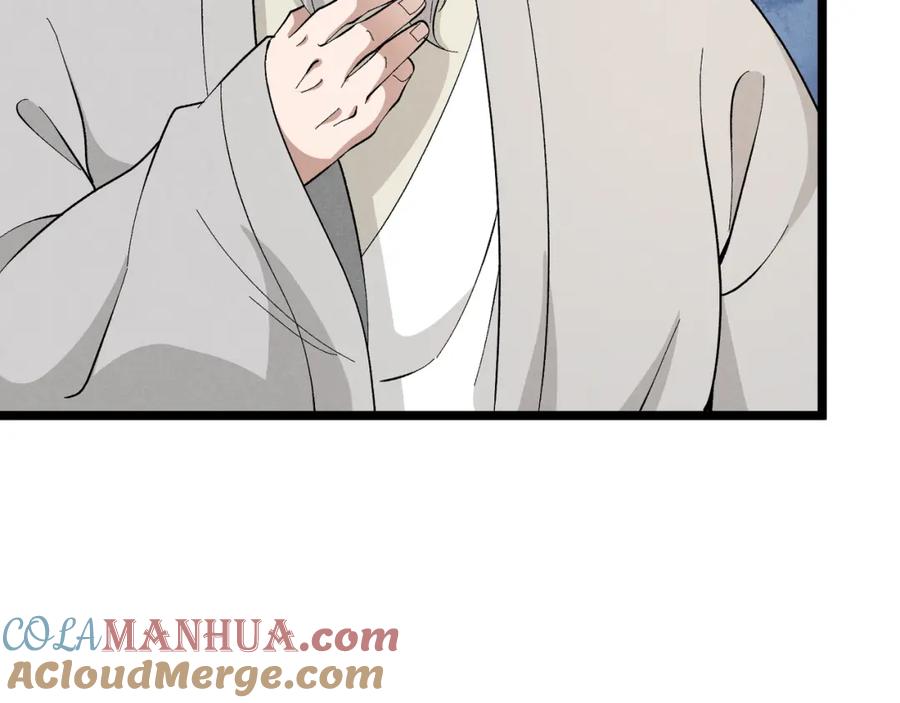 大唐：武神聊天群 第45话 秘法 第81页