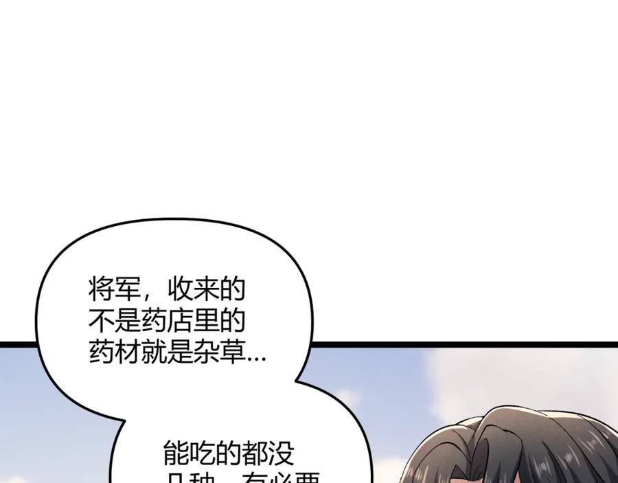 大唐：武神聊天群 第45话 秘法 第47页