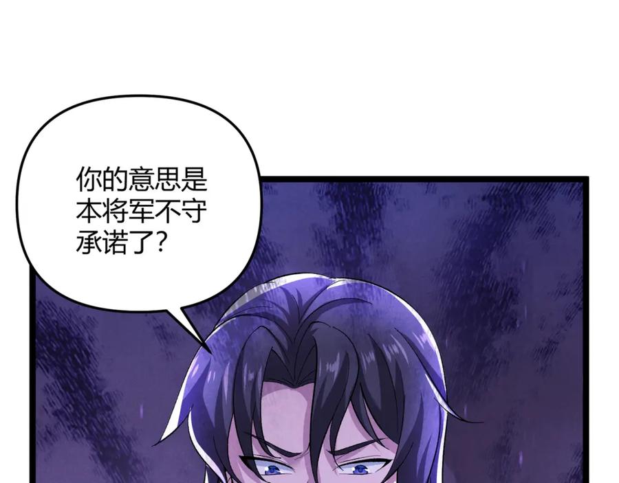 大唐：武神聊天群 第45话 秘法 第10页