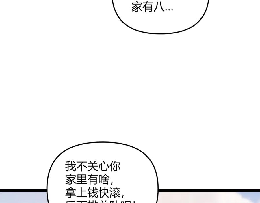 大唐：武神聊天群 第45话 秘法 第15页