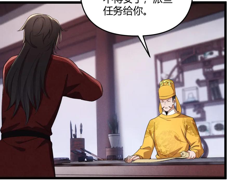 大唐：武神聊天群 第45话 秘法 第124页