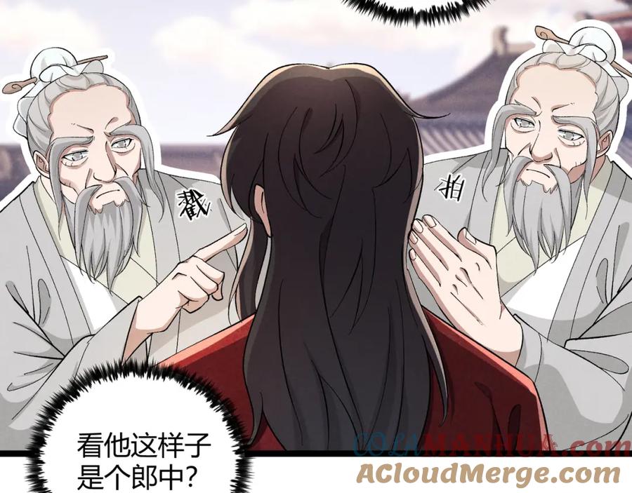 大唐：武神聊天群 第45话 秘法 第73页