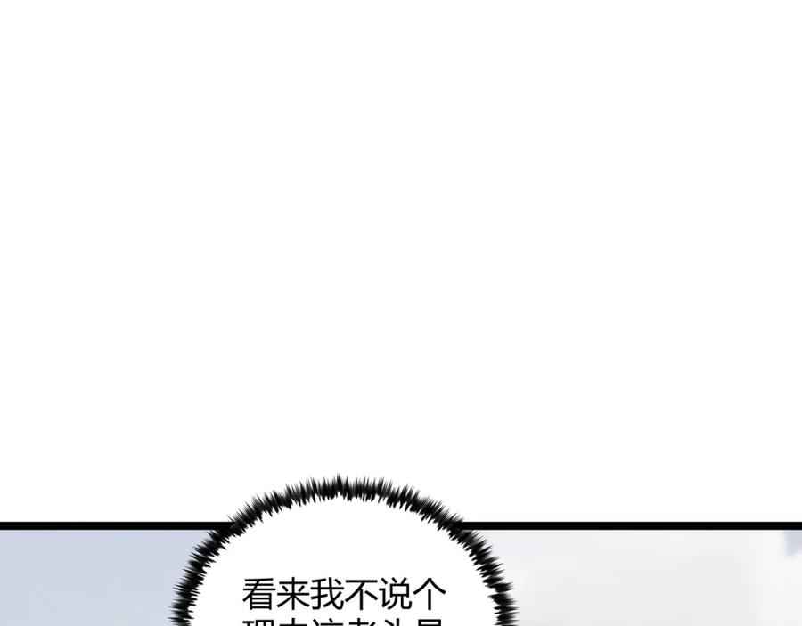 大唐：武神聊天群 第45话 秘法 第90页