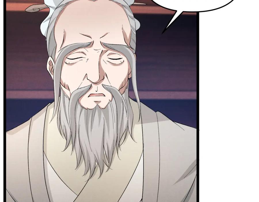大唐：武神聊天群 第45话 秘法 第115页