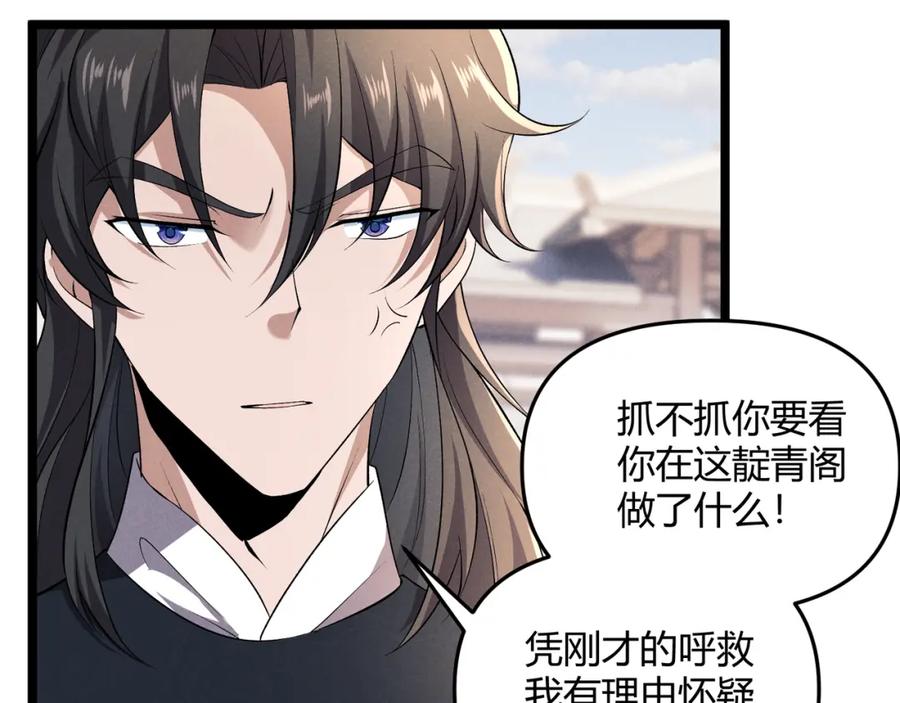 大唐：武神聊天群 第46话 大理寺 第131页