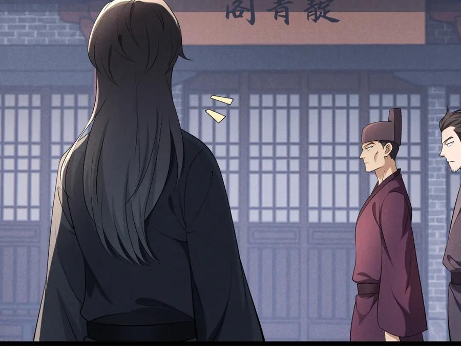 大唐：武神聊天群 第46话 大理寺 第98页