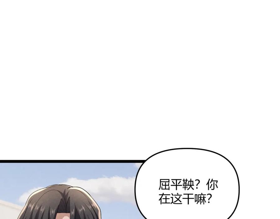 大唐：武神聊天群 第46话 大理寺 第99页