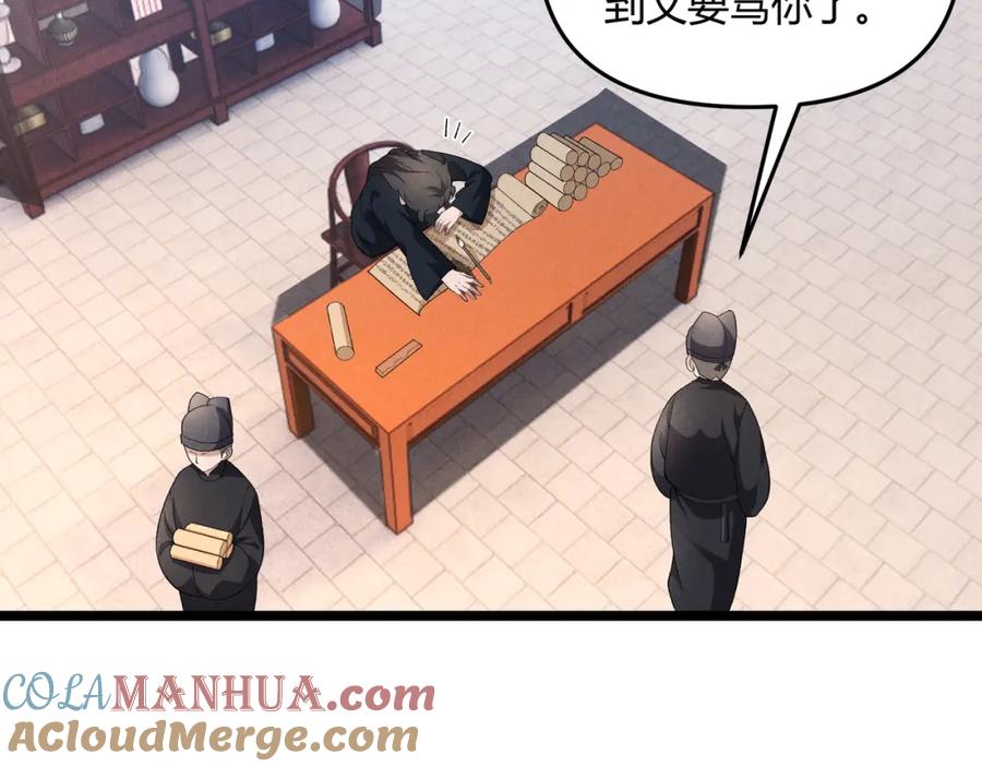 大唐：武神聊天群 第46话 大理寺 第13页