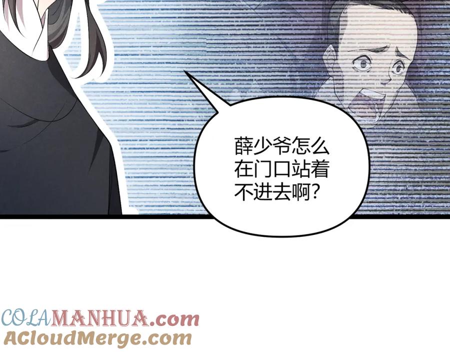 大唐：武神聊天群 第46话 大理寺 第105页