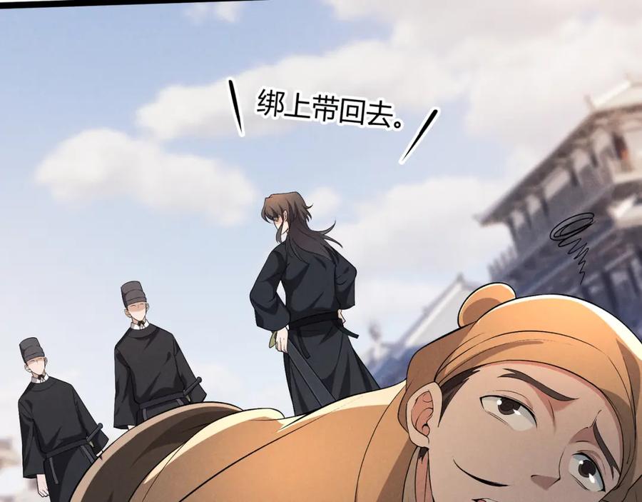 大唐：武神聊天群 第46话 大理寺 第63页