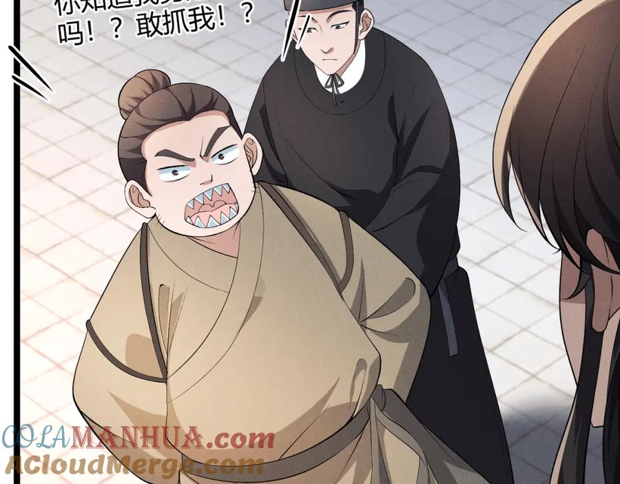 大唐：武神聊天群 第46话 大理寺 第49页