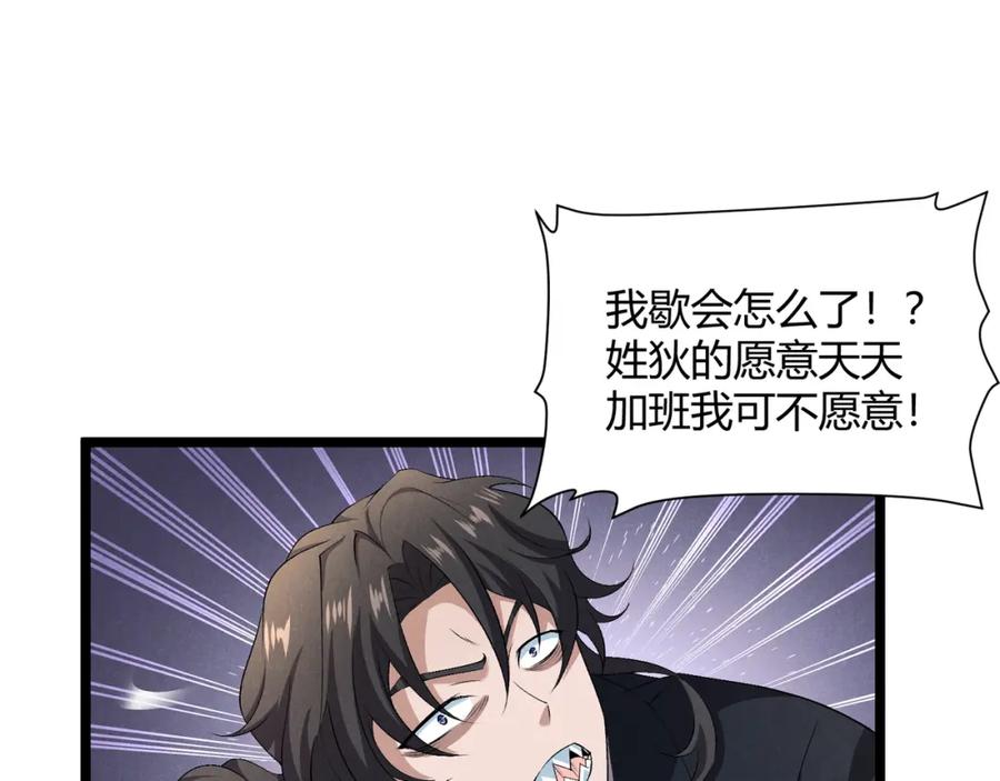 大唐：武神聊天群 第46话 大理寺 第14页