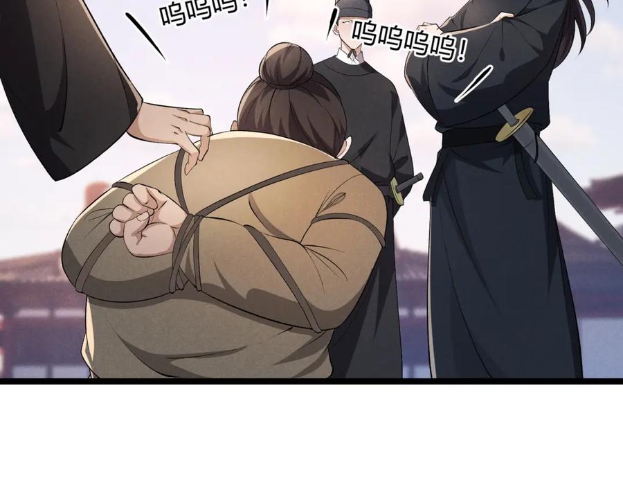 大唐：武神聊天群 第46话 大理寺 第52页