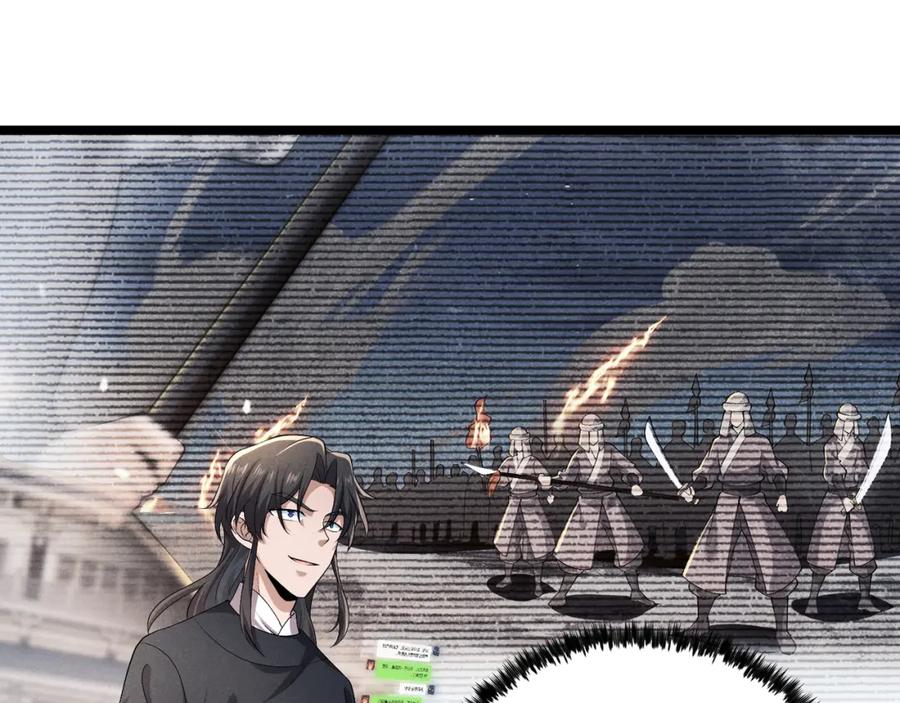 大唐：武神聊天群 第46话 大理寺 第87页