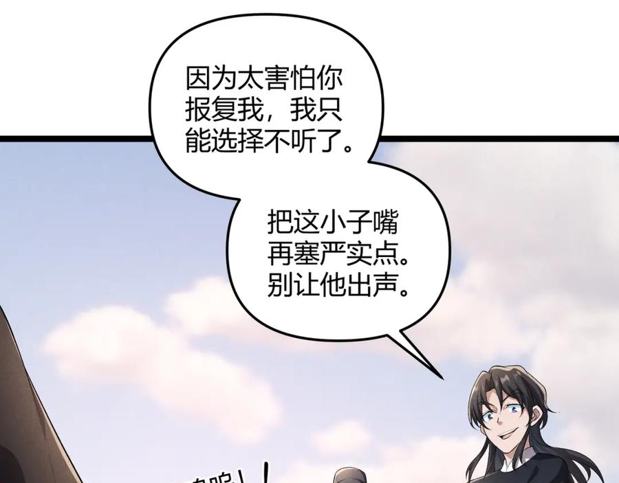 大唐：武神聊天群 第46话 大理寺 第51页