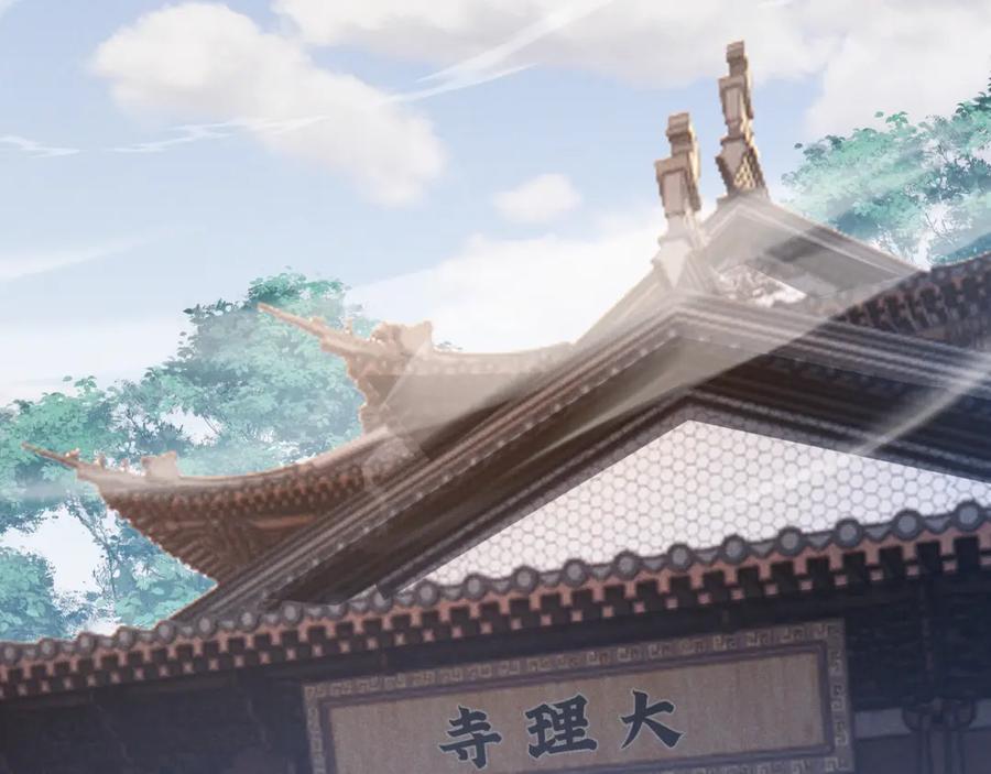 大唐：武神聊天群 第46话 大理寺 第6页