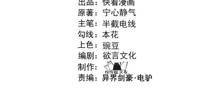 大唐：武神聊天群 第46话 大理寺 第4页