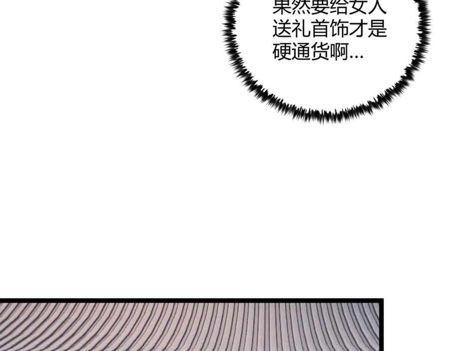 大唐：武神聊天群 第46话 大理寺 第95页