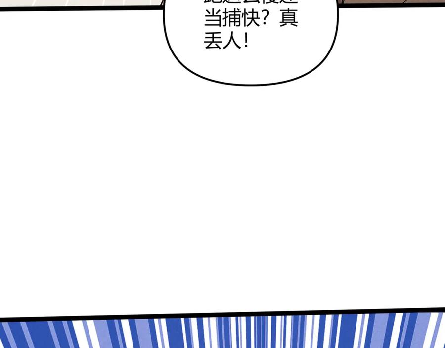 大唐：武神聊天群 第46话 大理寺 第58页