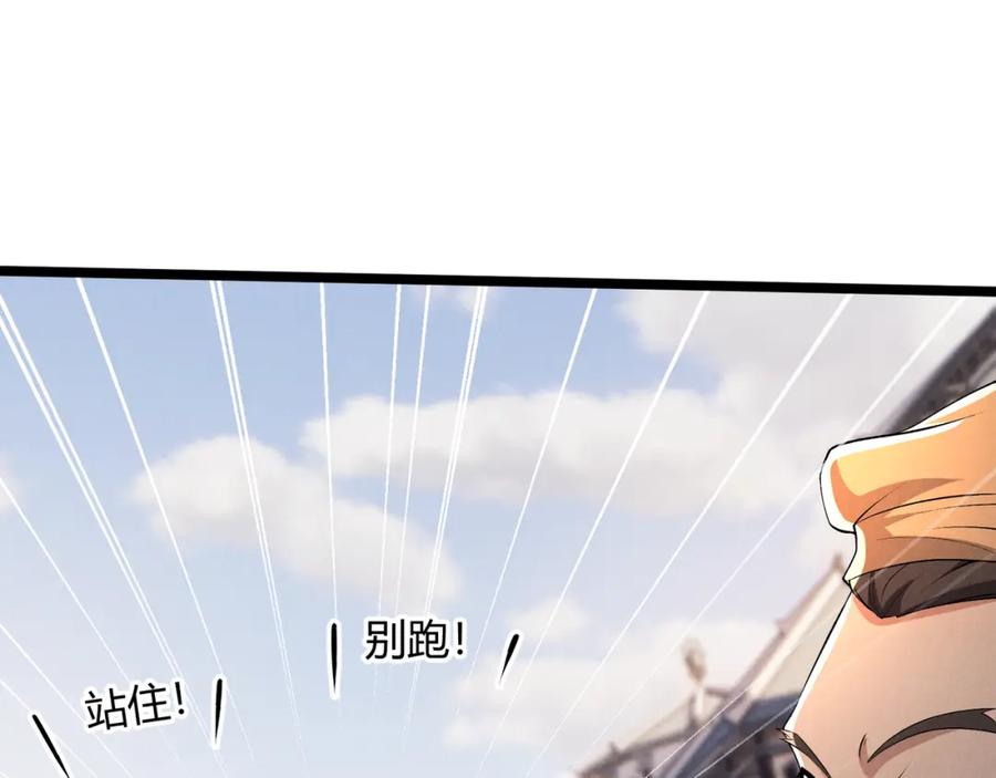 大唐：武神聊天群 第46话 大理寺 第56页