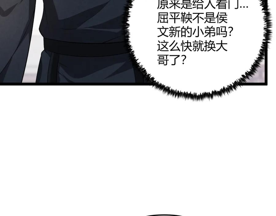 大唐：武神聊天群 第46话 大理寺 第110页