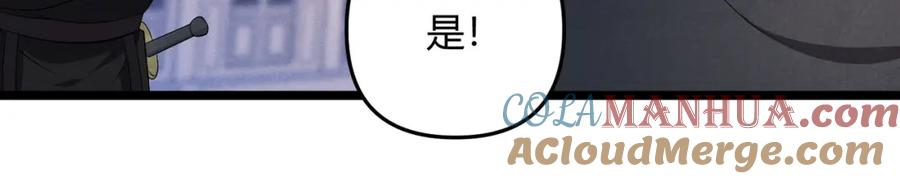 大唐：武神聊天群 第46话 大理寺 第69页