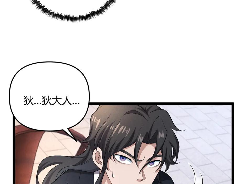 大唐：武神聊天群 第46话 大理寺 第19页