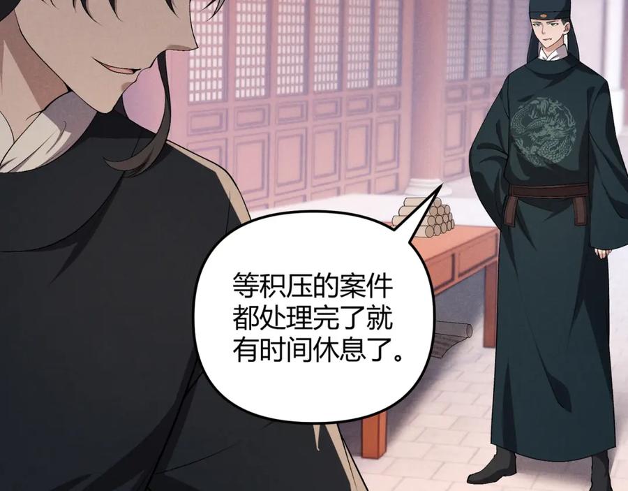 大唐：武神聊天群 第46话 大理寺 第39页