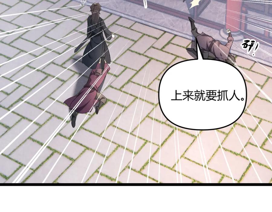 大唐：武神聊天群 第46话 大理寺 第126页