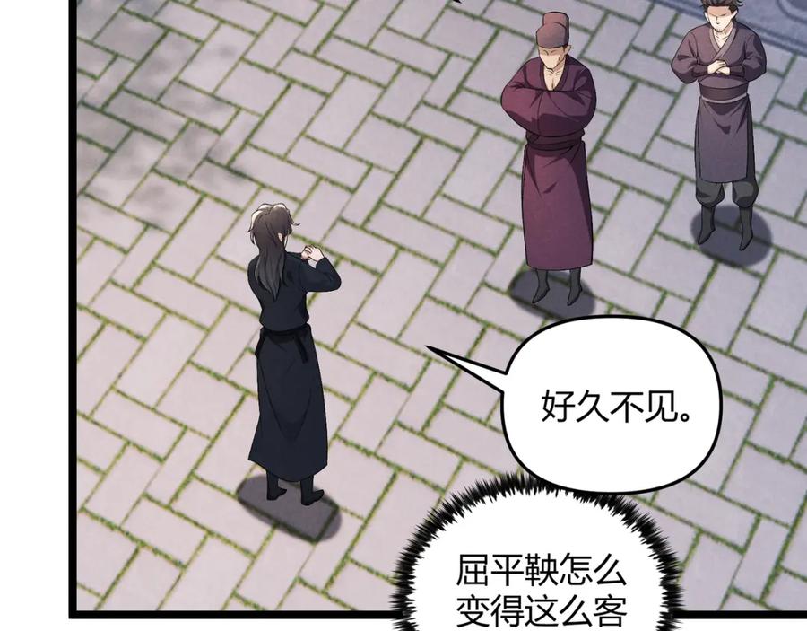 大唐：武神聊天群 第46话 大理寺 第102页