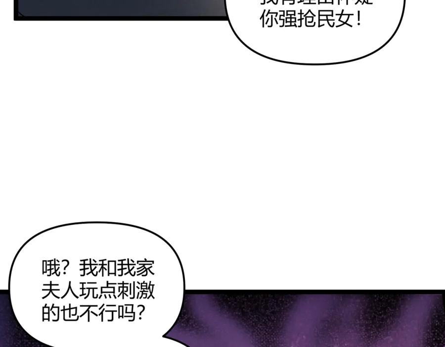 大唐：武神聊天群 第46话 大理寺 第132页
