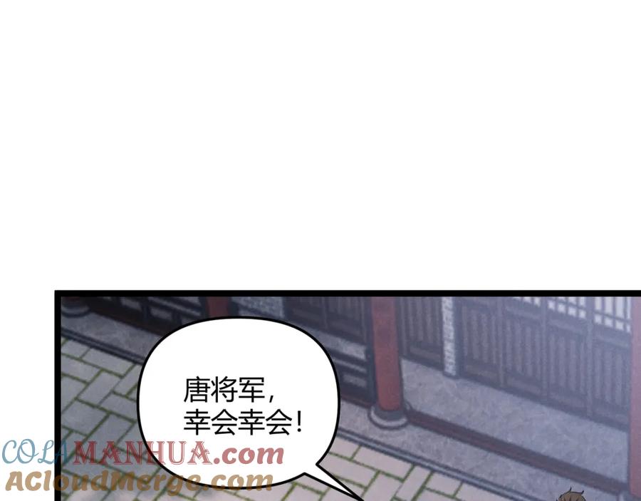 大唐：武神聊天群 第46话 大理寺 第101页