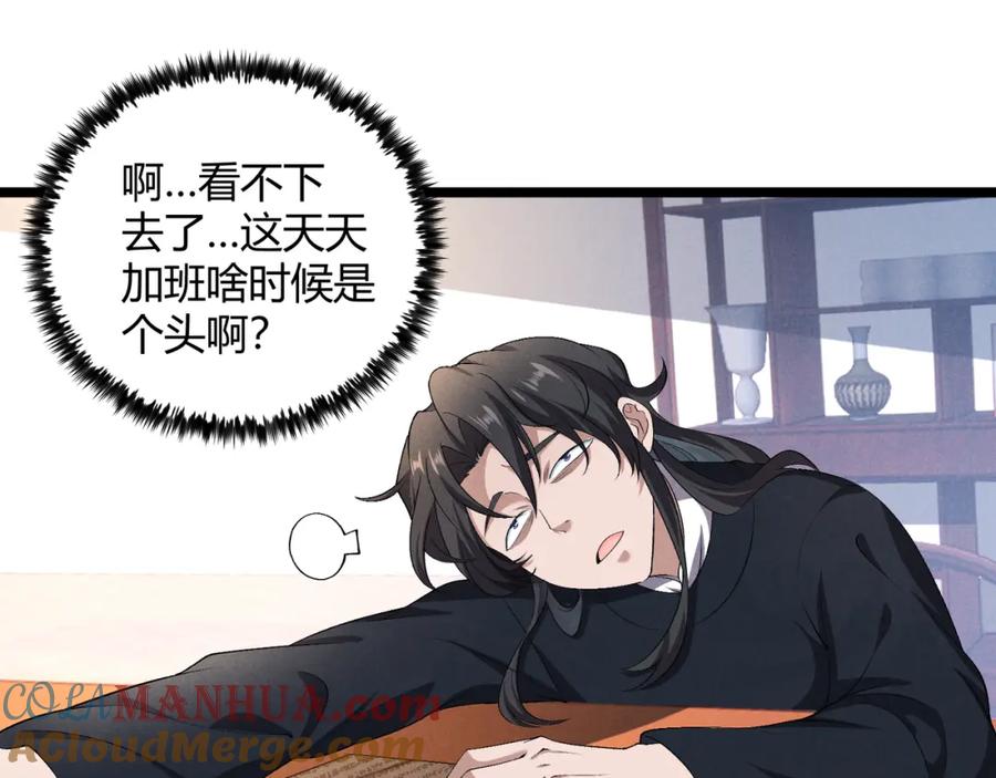 大唐：武神聊天群 第46话 大理寺 第9页