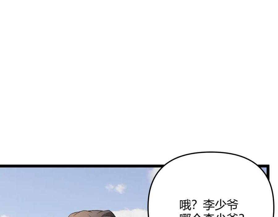 大唐：武神聊天群 第46话 大理寺 第108页