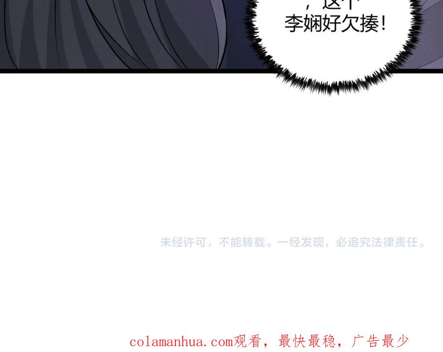 大唐：武神聊天群 第46话 大理寺 第135页