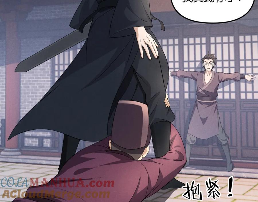大唐：武神聊天群 第46话 大理寺 第121页