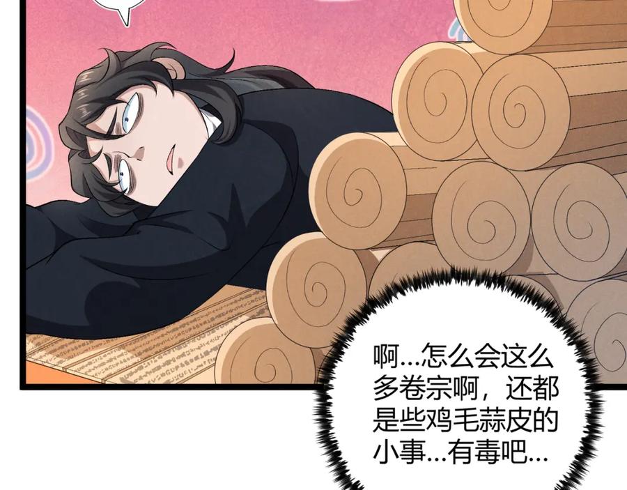 大唐：武神聊天群 第46话 大理寺 第11页