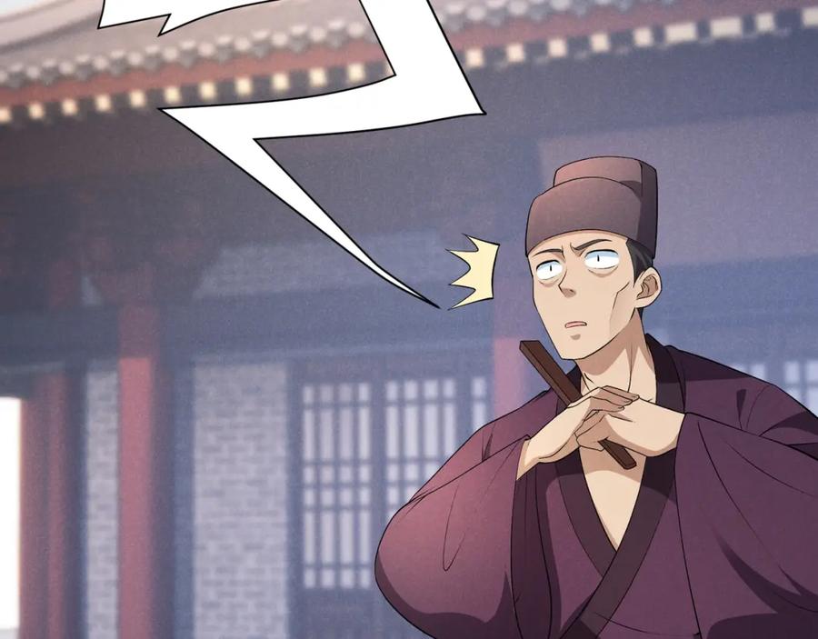 大唐：武神聊天群 第46话 大理寺 第114页