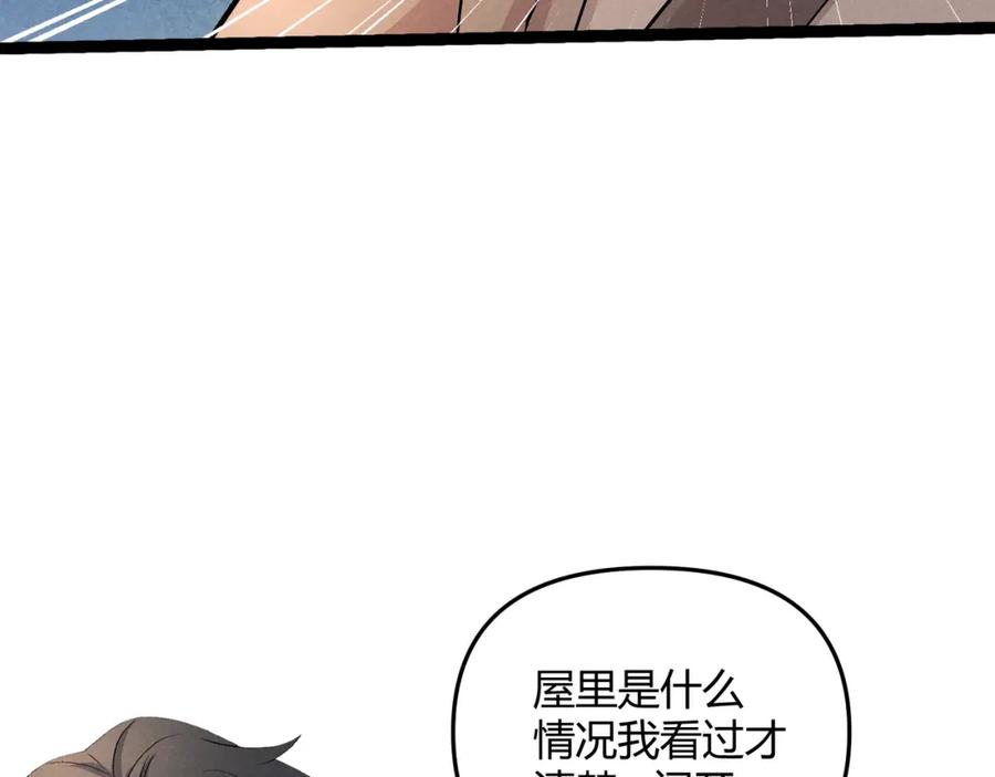 大唐：武神聊天群 第47话 家事 第15页
