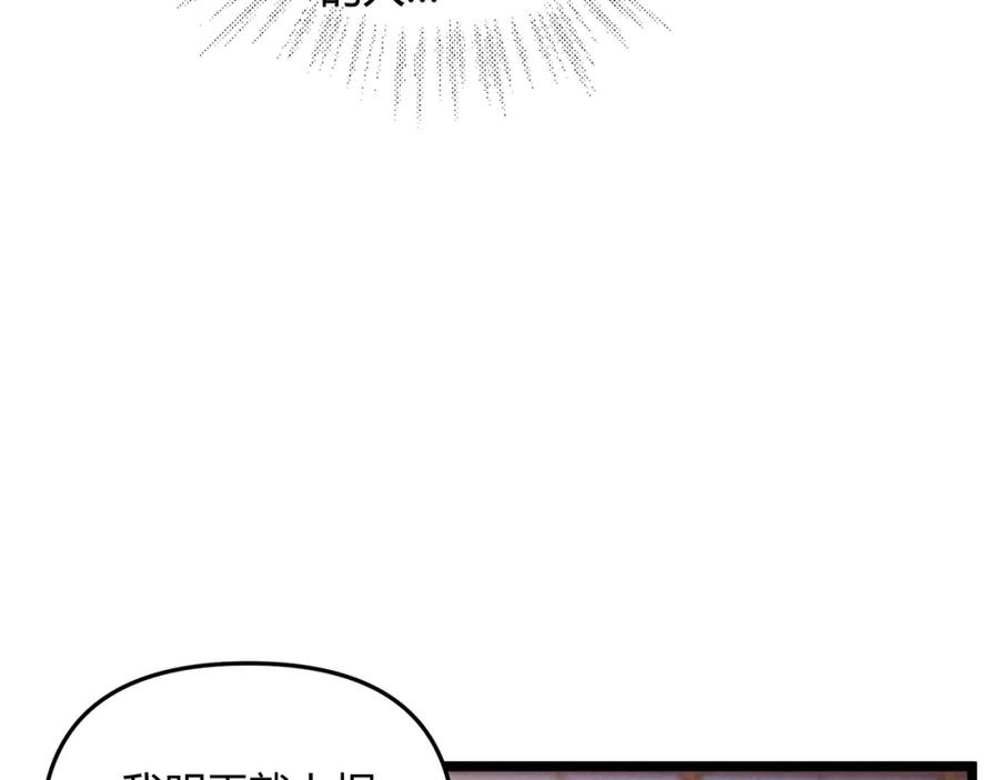 大唐：武神聊天群 第47话 家事 第112页