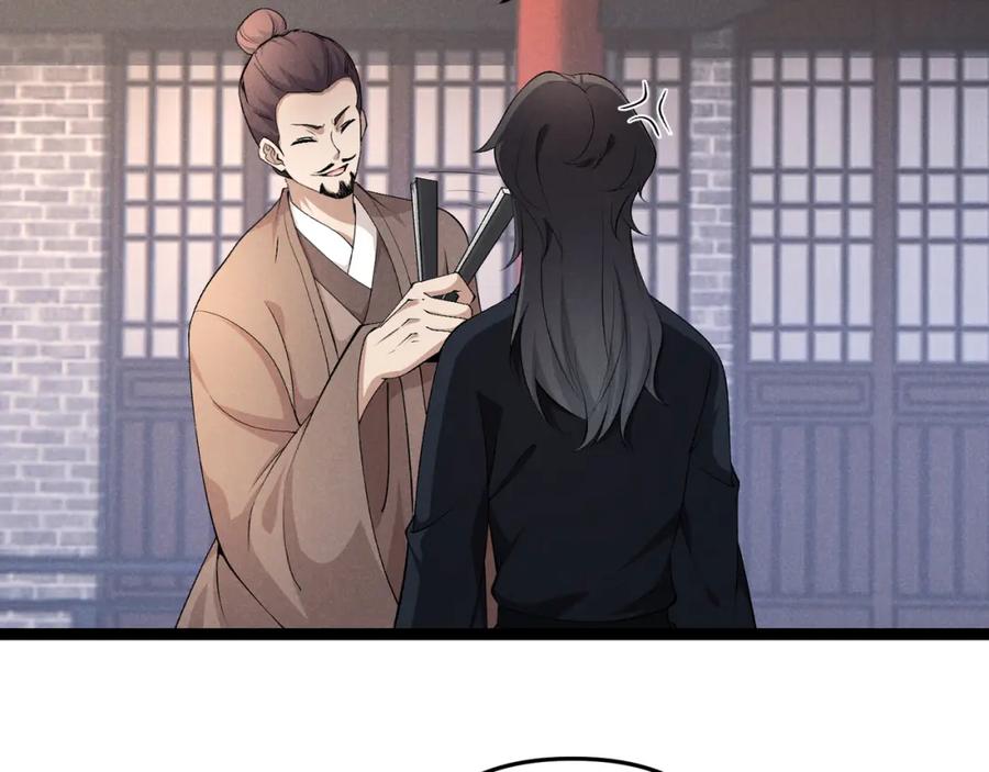 大唐：武神聊天群 第47话 家事 第6页