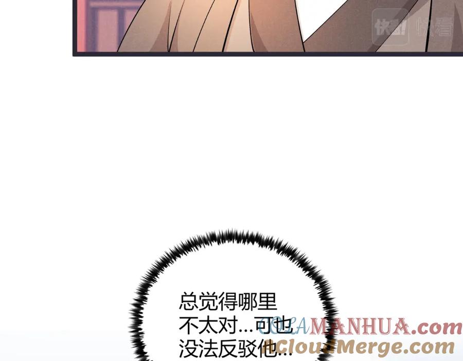 大唐：武神聊天群 第47话 家事 第45页
