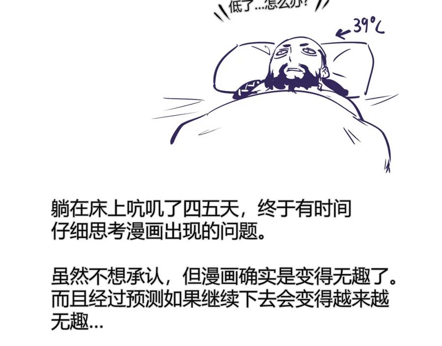 大唐：武神聊天群 第47话 家事 第134页