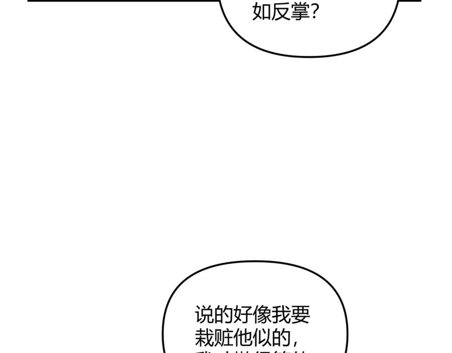 大唐：武神聊天群 第47话 家事 第80页